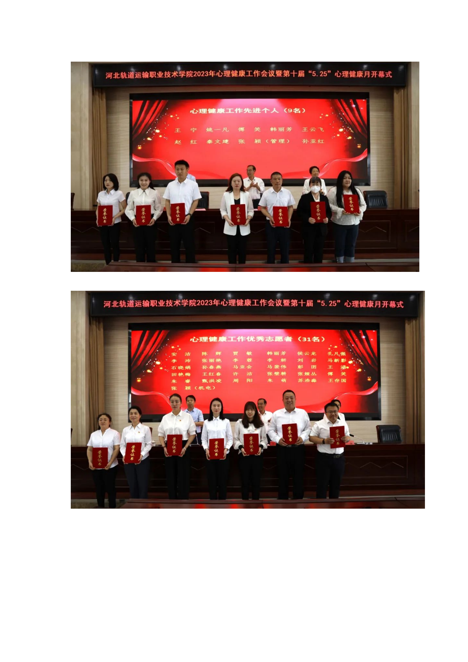 5.學(xué)院召開2023年心理健康工作會(huì)議_06.png