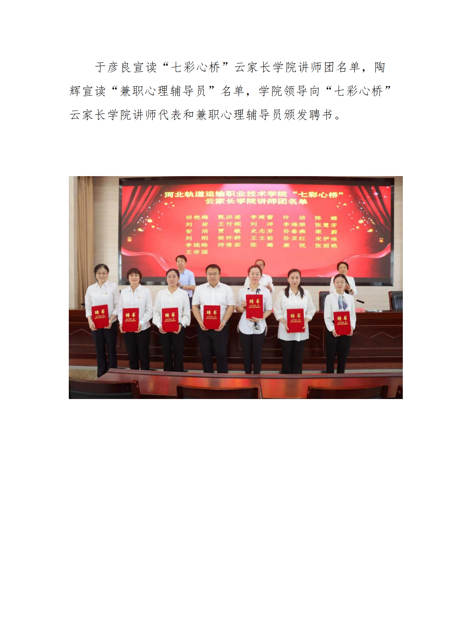 5.學(xué)院召開2023年心理健康工作會(huì)議_08.png