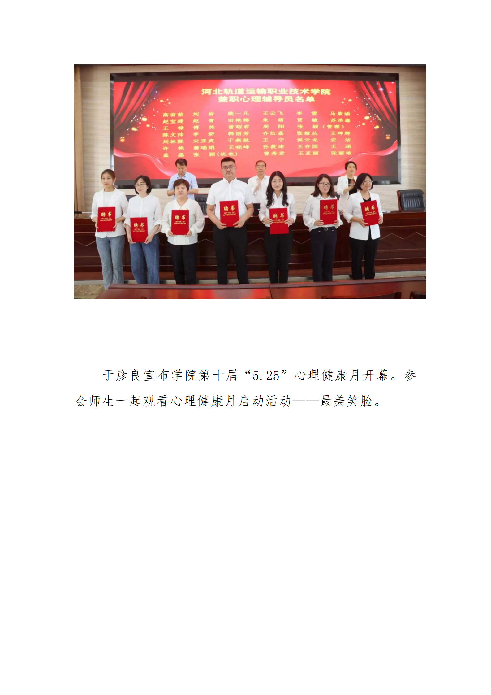 5.學(xué)院召開2023年心理健康工作會(huì)議_09.png