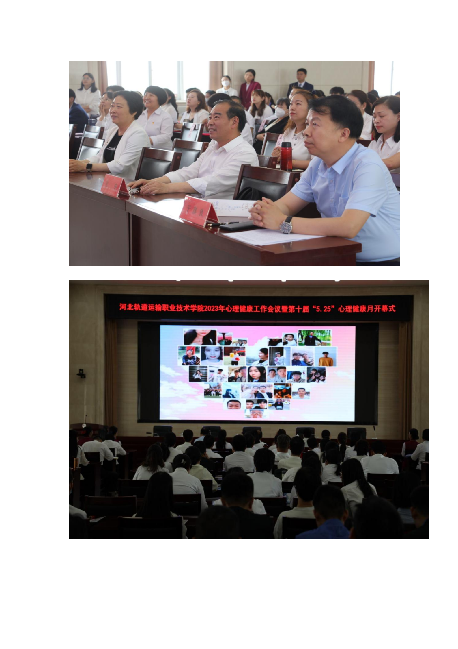 5.學(xué)院召開2023年心理健康工作會(huì)議_10.png